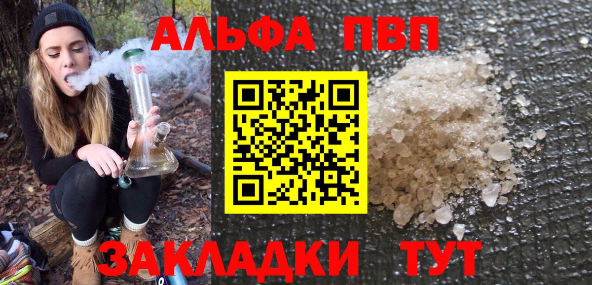 A-PVP крисы CK Волжский