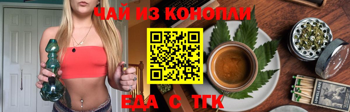 Волжский  Canna-Cookies конопля  Вход с VPN 