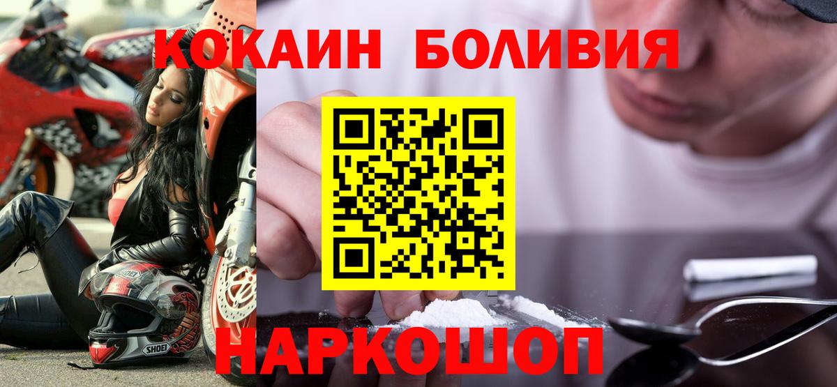 COCAIN Перу Волжский