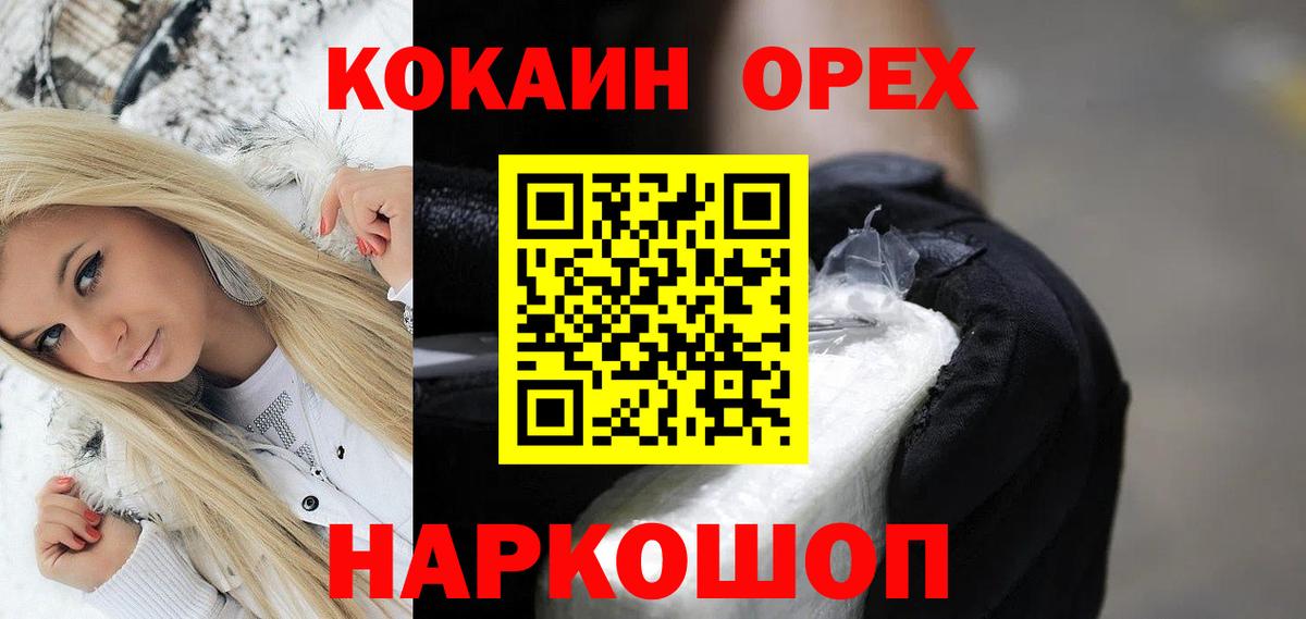 Cocaine 97%  Вход с VPN  Cocaine Перу  Волжский 
