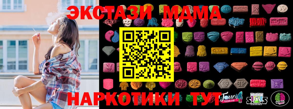 ЭКСТАЗИ Cube  Ecstasy ешки  Вход с VPN  Волжский 