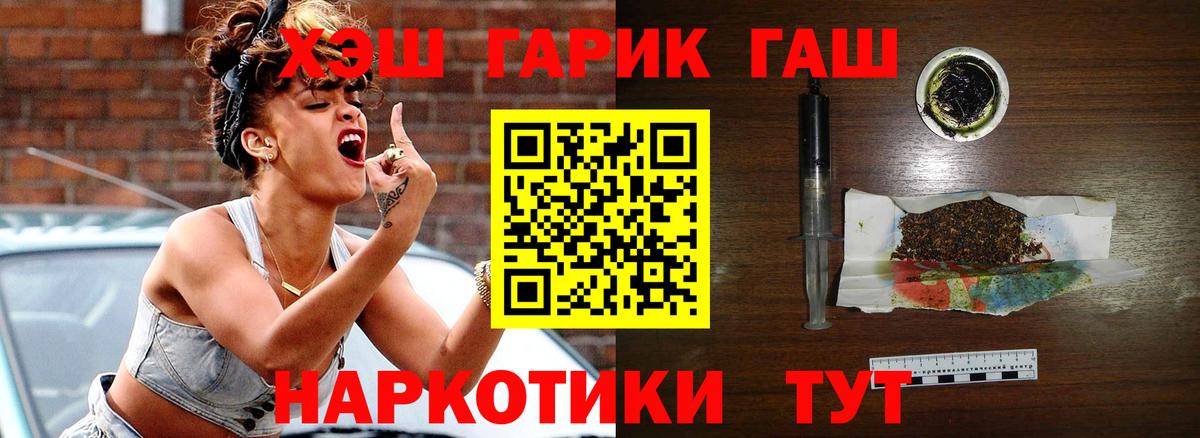ГАШИШ Cannabis Волжский