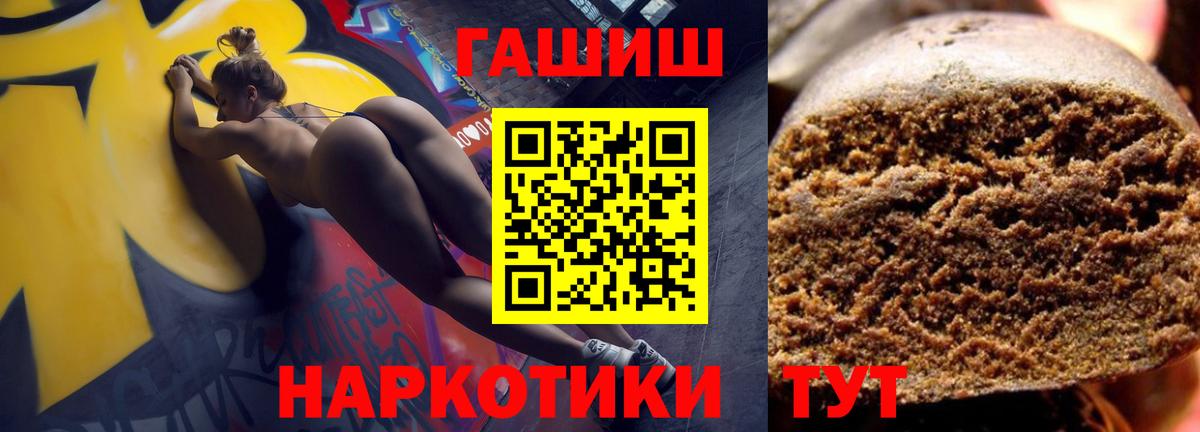 ГАШ хэш  ГАШИШ убойный  Волжский  магазин  наркотиков  Вход с VPN 