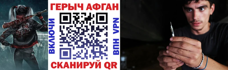 Героин VHQ  цены наркотик  blacksprut маркетплейс  Волжский 