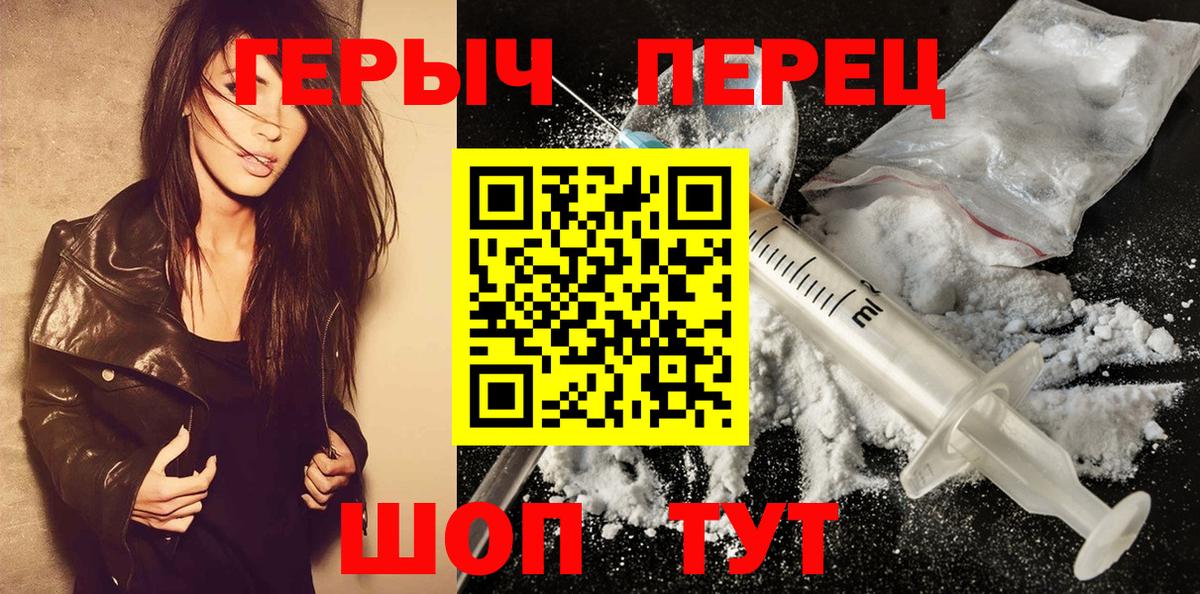 ГЕРОИН  Вход с VPN  Волжский  ГЕРОИН Афган 
