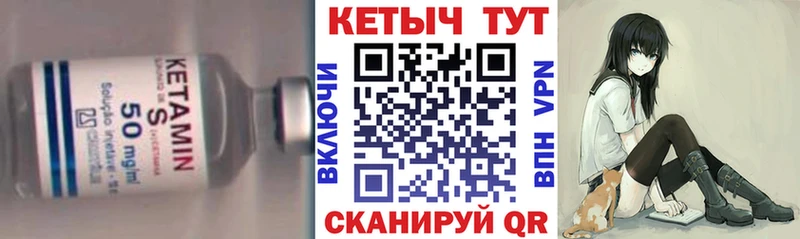 площадка формула наркотики MEGA tor Волжский КЕТАМИН ketamine