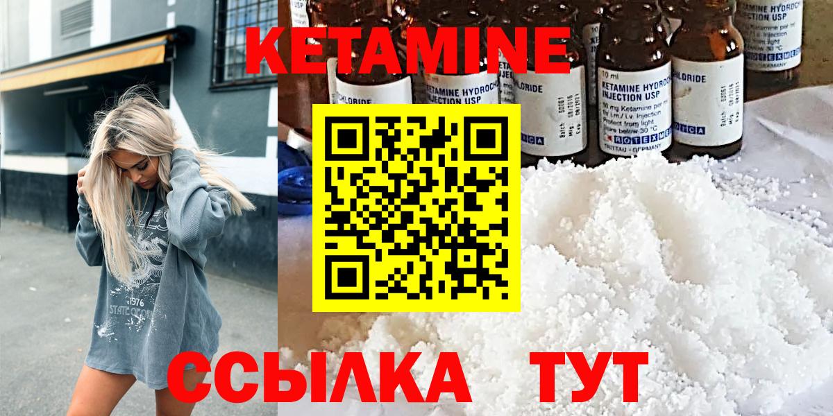 Волжский  Кетамин VHQ  Кетамин VHQ  Вход с VPN 
