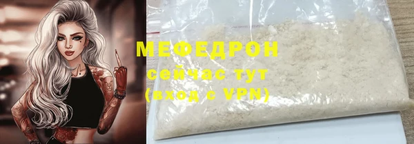 мяу мяу мука Аркадак