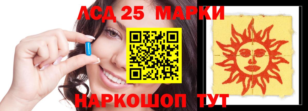 LSD-25 экстази ecstasy Волжский
