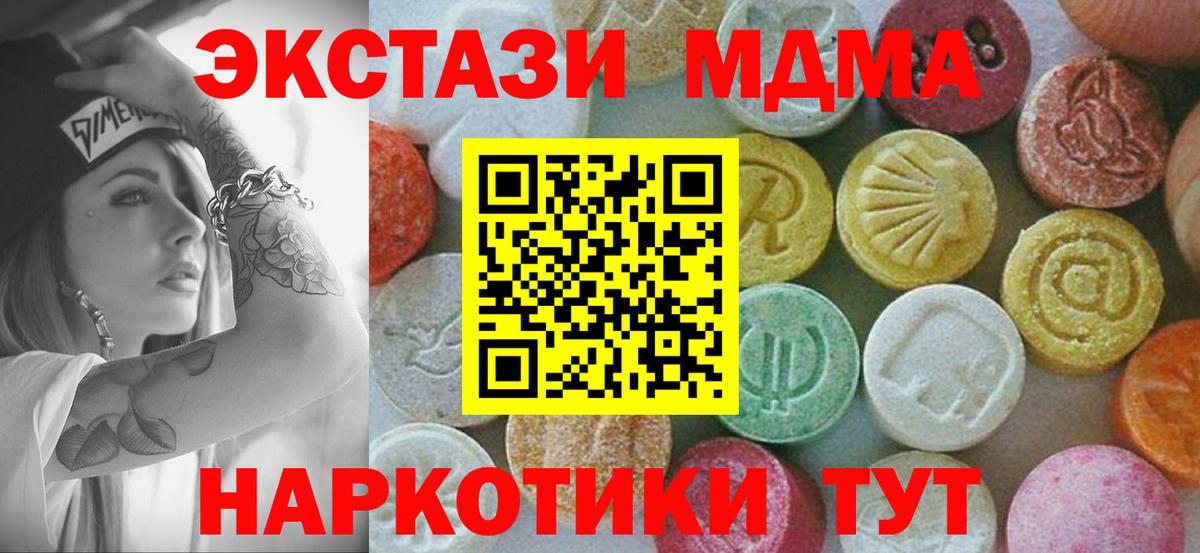 Волжский  MDMA Molly  МДМА crystal  MDMA  Вход с VPN 