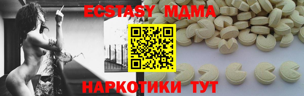 MDMA молли Волжский