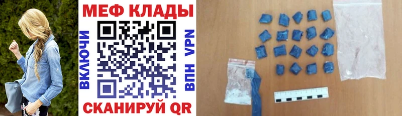 как найти закладки  Волжский  мега сайт  Мефедрон mephedrone 