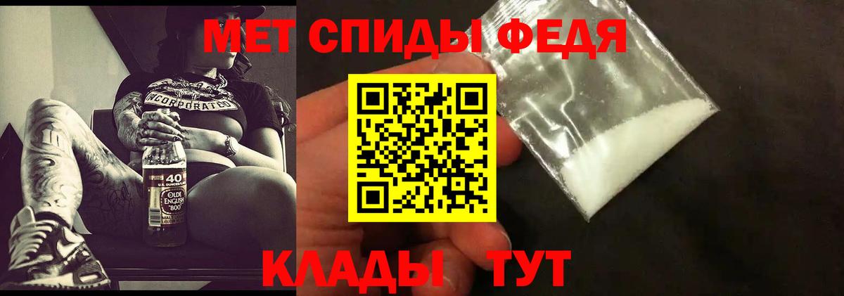Первитин мет Волжский