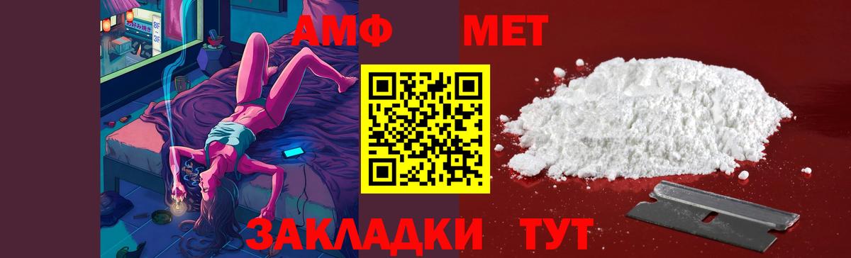 Волжский  Первитин Декстрометамфетамин 99.9%  Первитин Декстрометамфетамин 99.9%  Вход с VPN 