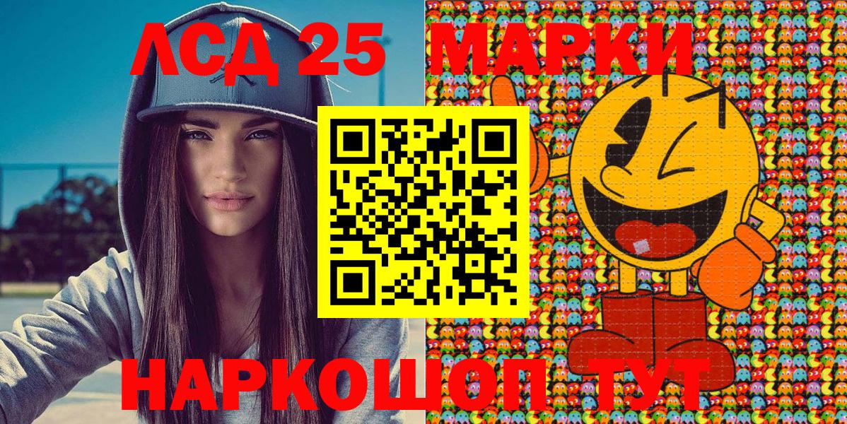Марки 25I-NBOMe 1,5мг  Марки NBOMe  Вход с VPN  Волжский  Марки 25I-NBOMe 1,5мг 