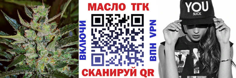 Дистиллят ТГК THC oil  OMG онион  Волжский 