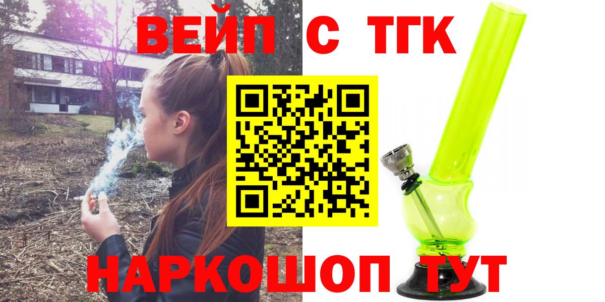 Дистиллят ТГК жижа Волжский