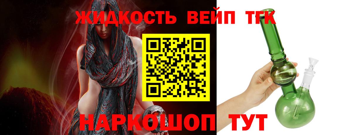 Волжский  Дистиллят ТГК гашишное масло  как найти   Вход с VPN 