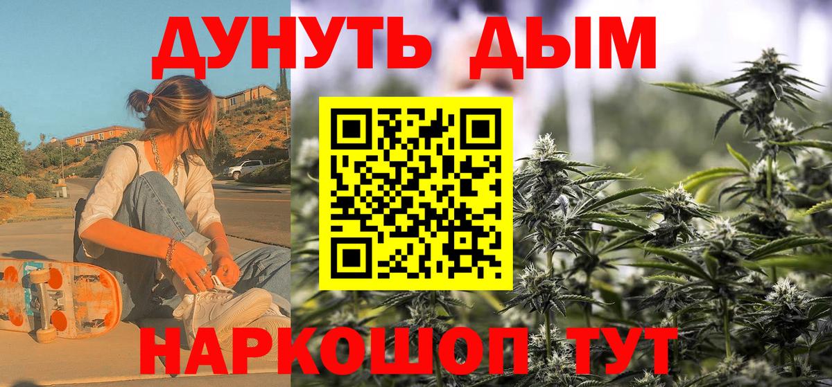 Бошки Шишки конопля  Канабис White Widow  Вход с VPN  Канабис White Widow  Бошки Шишки планчик  Волжский 